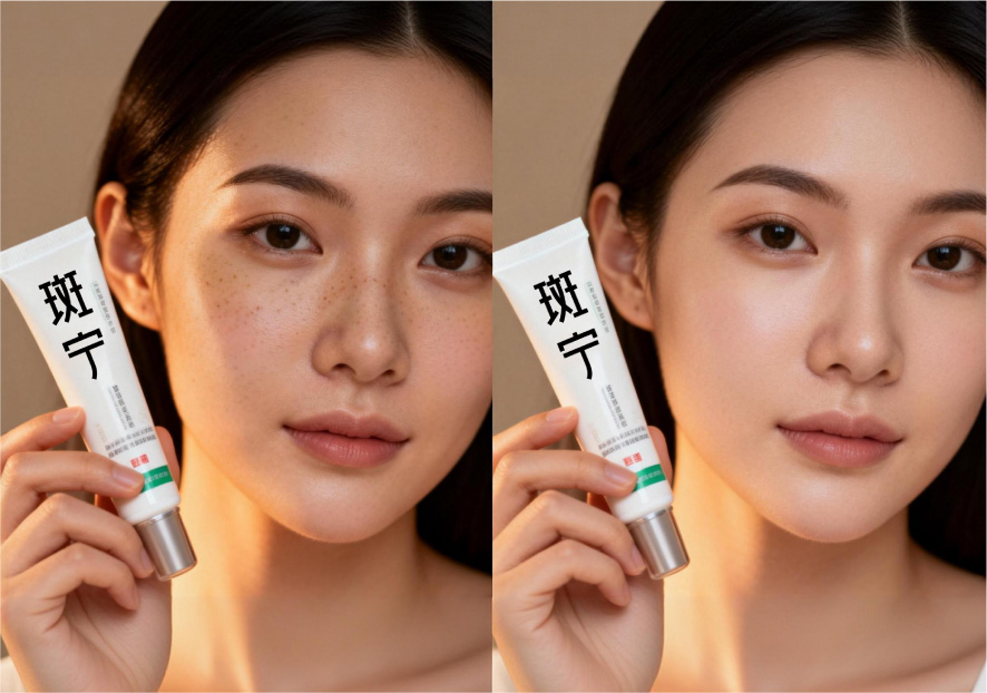 斑寧-祛斑美容產品商標起名